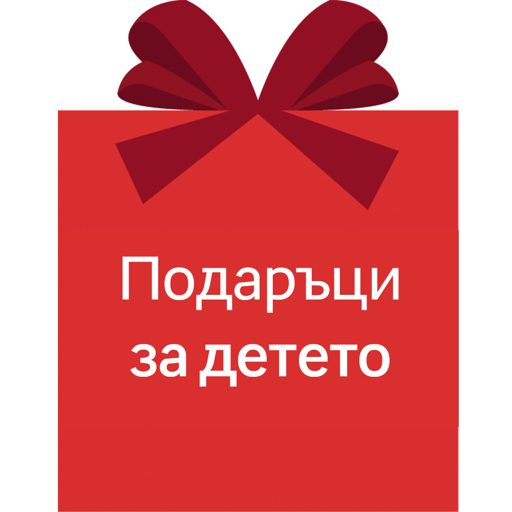 Подаръци за деца